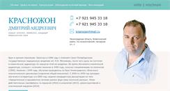 Desktop Screenshot of krasnozhon.ru