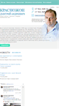Mobile Screenshot of krasnozhon.ru